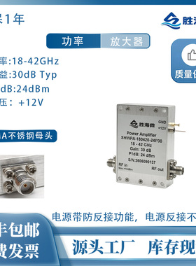18-42GHz 射频功率放大器 P1dB:24dBm 射频功放 PA 增益30dB