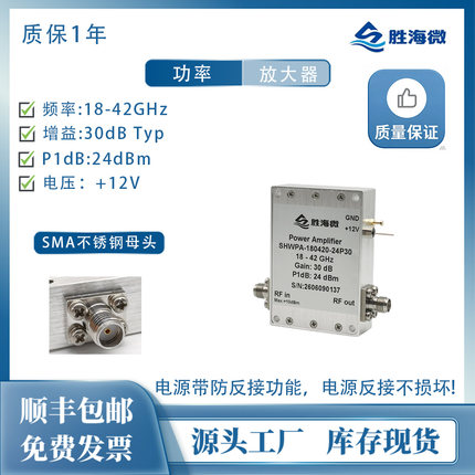 18-42GHz 射频功率放大器 P1dB:24dBm 射频功放 PA 增益30dB