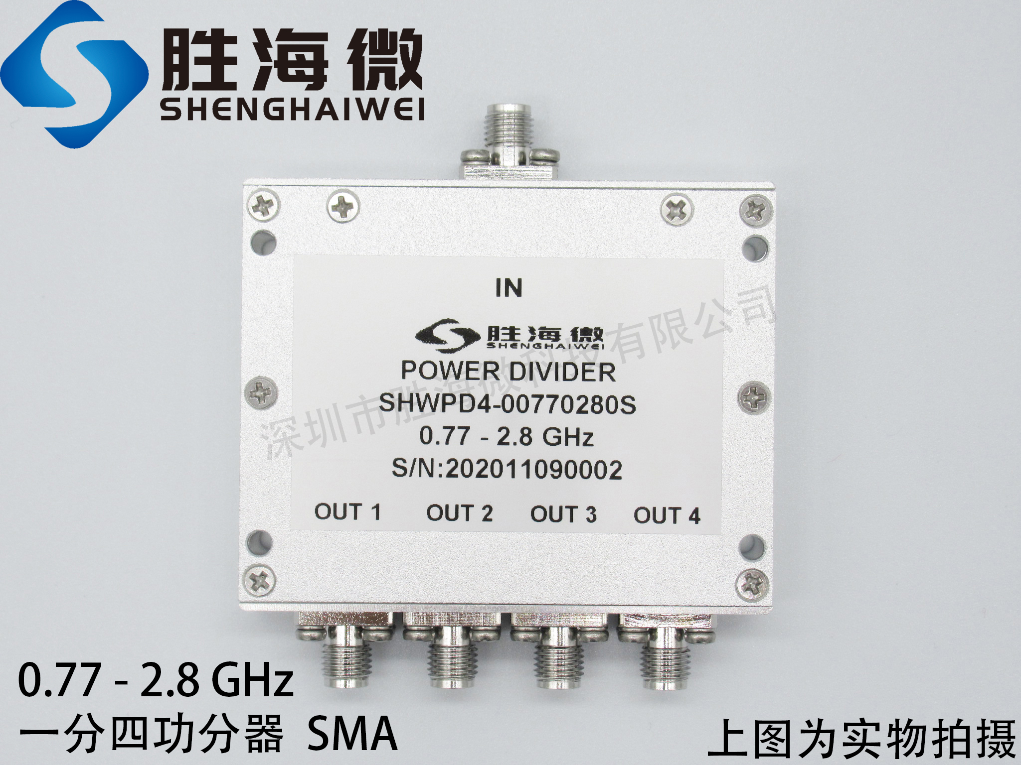 770-2800MHz 0.77-2.8GHz SMA 30W 射频微波同轴一分四功率功分器