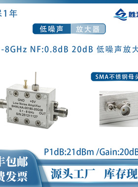 0.1-8GHz 20dB 21dBm 电压5V NF:0.8dB SMA母 射频低噪声放大器