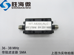 SMA 38MHz 陷波器 射频微波 带阻滤波器 15dBm 带阻频率