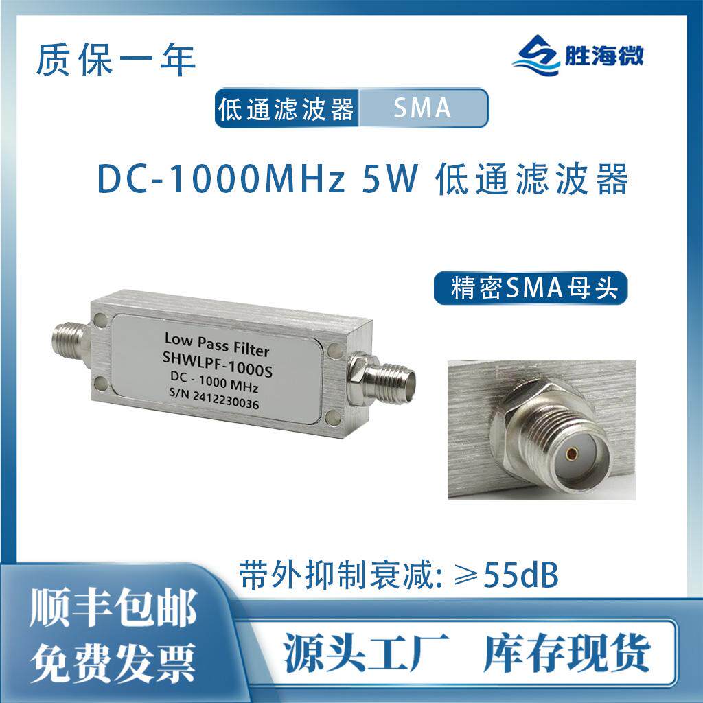 DC-1_1.1_1.5_2.2_3_10GHz 5W/15W SMA母 射频微波同轴低通滤波器