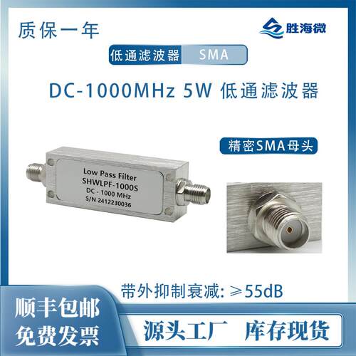 DC-10GHz15W低通滤波器