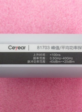 进口 81703 0.5-40GHz 最大输入功率+23dBm射频峰值/平均功率探头