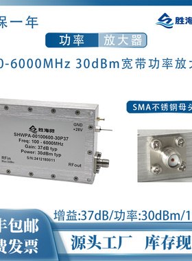 100-6000MHz 30dBm/1W功率 37dB增益 SMA母 28V 射频功率放大器