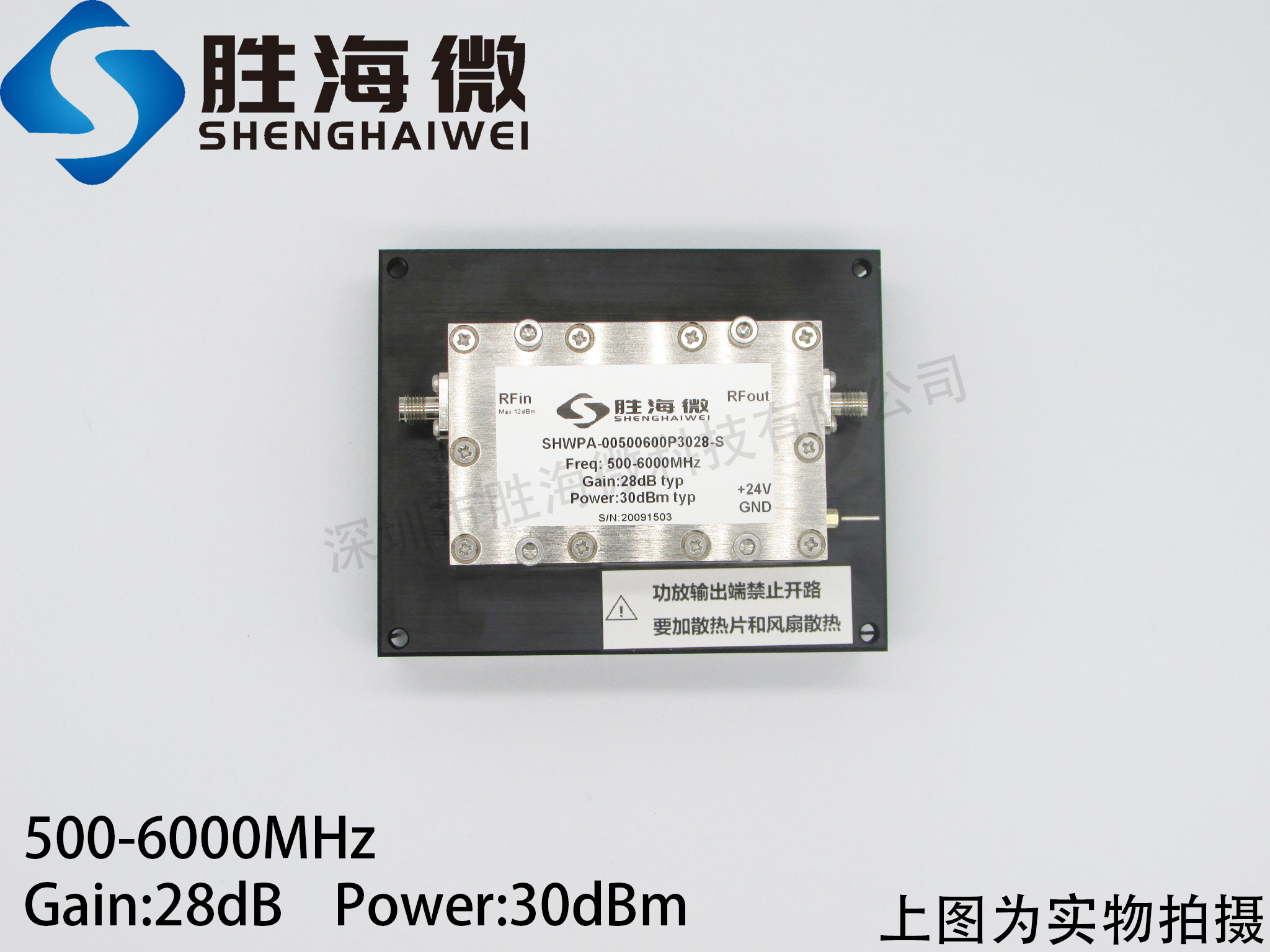 500-6000MHz 0.5-6GHz 28dB 30dBm RF 微波 宽带 功率 放大器