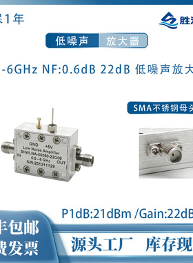 0.5-6GHz 22dB 21dBm 电压5V NF:0.6dB SMA母 射频低噪声放大器