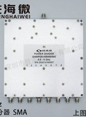 500-5000MHz 0.5-5GHz SMA 30W 一分八功分器 射频 功率分配器