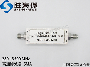 低损耗 SHWHPF 射频微波高通滤波器 不锈钢SMA 3000MHz 280S 280