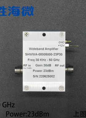30KHz-50GHz 30dB 23dBm 12V 2.4mm母 超宽带 高频低噪声放大器
