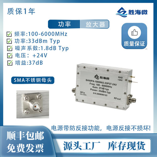 0.1-6GHz33dBm37dB放大器