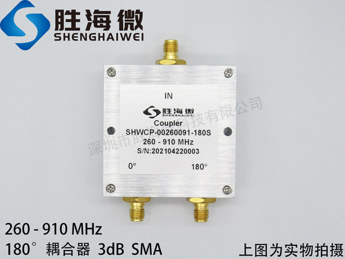 260-910MHz SMA 180度 3dB 射频 微波 宽带 低频 同轴定向耦合器