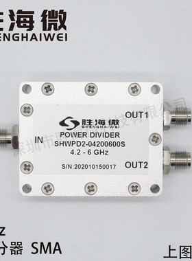 SHW 4200-6000MHz 4.2-6GHz SMA 30W射频微波一分二功率功分器