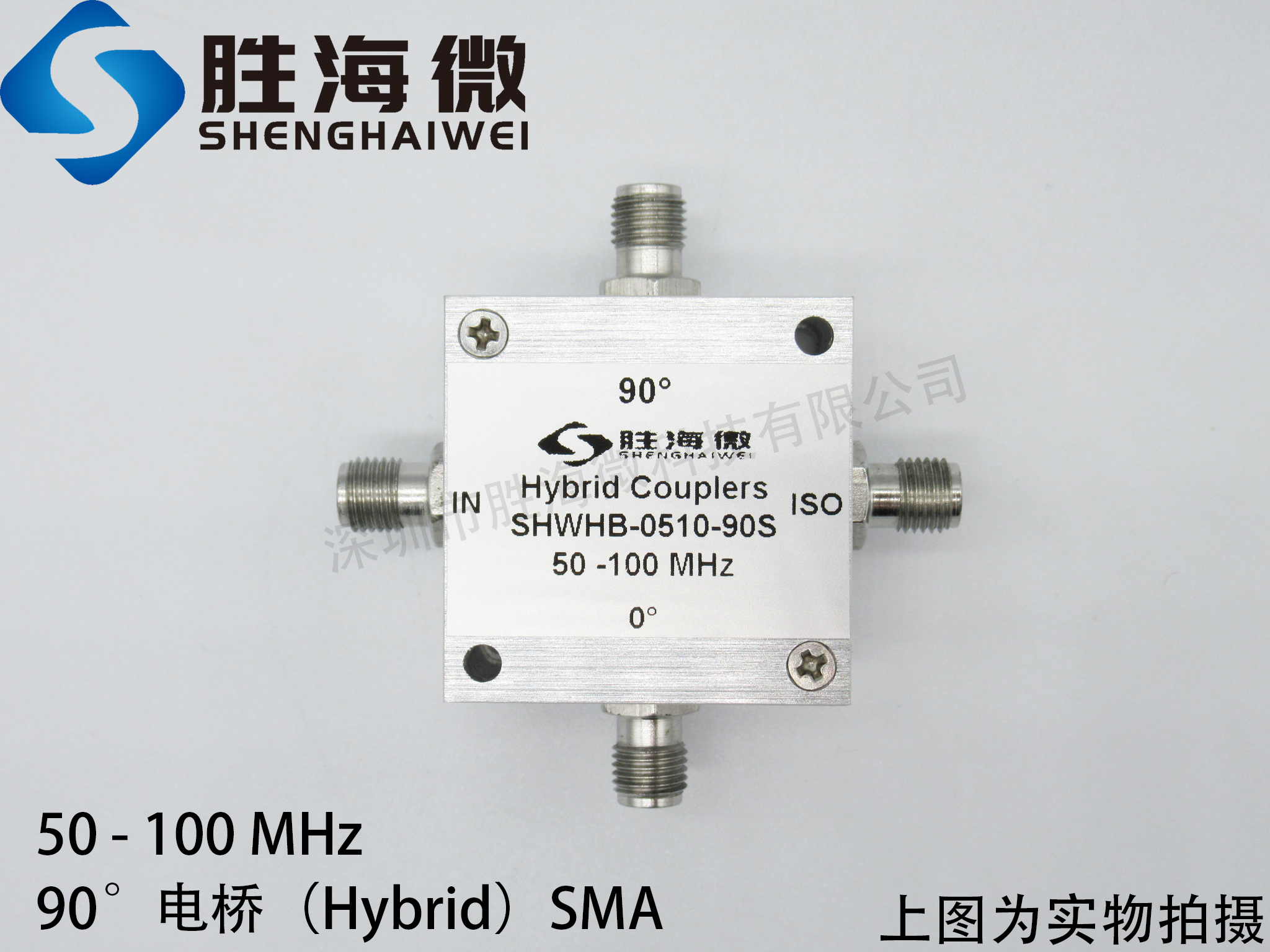 50-100MHz SMA 射频 微波 90度功分器 90度电桥3dB耦合器