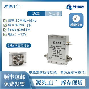 10-4000MHz 射频功率放大器 1W 30dBm 射频功放 PA 增益40dB