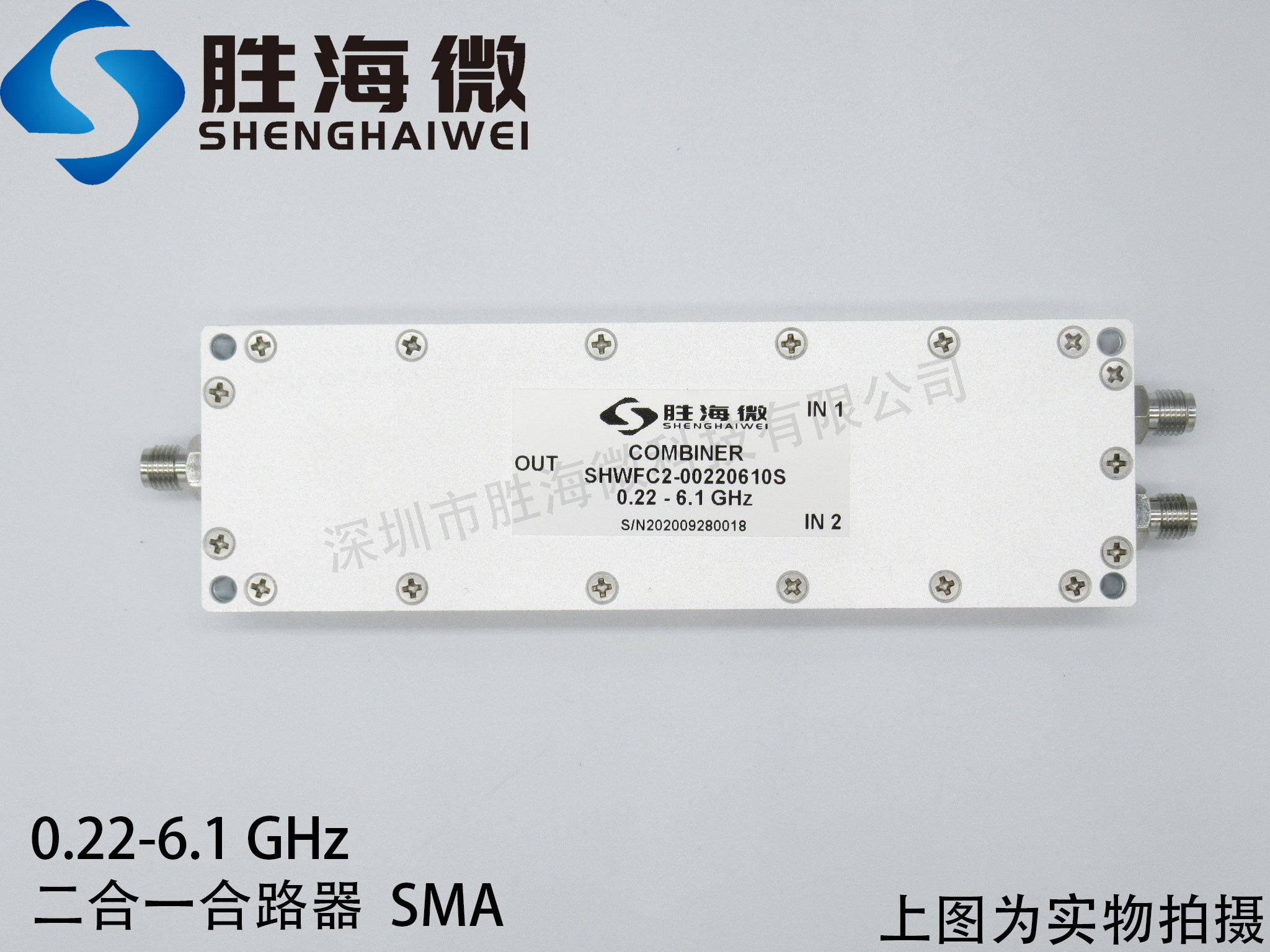 220-6100MHz 0.22-6.1GHz SMA 2W 射频微波同轴低频二合一合路器