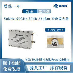23dBm 射頻寬帶放大器 50KHz 50dB 4.5dB 50GHz 1.85mm母