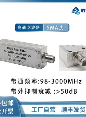 98/115/132/170/200/300/540/720/880/960/1100MHz射频高通滤波器