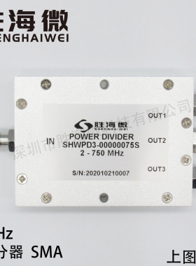 2-750MHz 0.002-0.75GHz SMA 30W 射频微波同轴一分三功率功分器