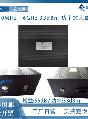 10MHz-6GHz 55dB 33dBm SMA母 220V 射频功率放大器 整机便捷式