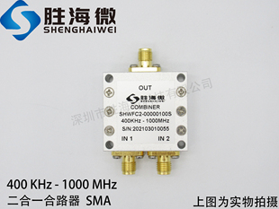 400KHz-1000MHz SMA 超宽带 高指标 射频微波 SMA 二合一 合路器