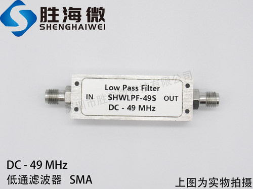 SHWLPF-49S DC-49MHz SMA 射频可按需定制频率高性能低通滤波器