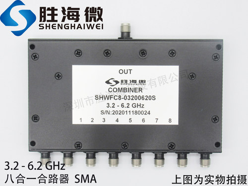 SHW 3200-6200MHz 3.2-6.2GHz SMA 2W 射频微波同轴八合一合路器
