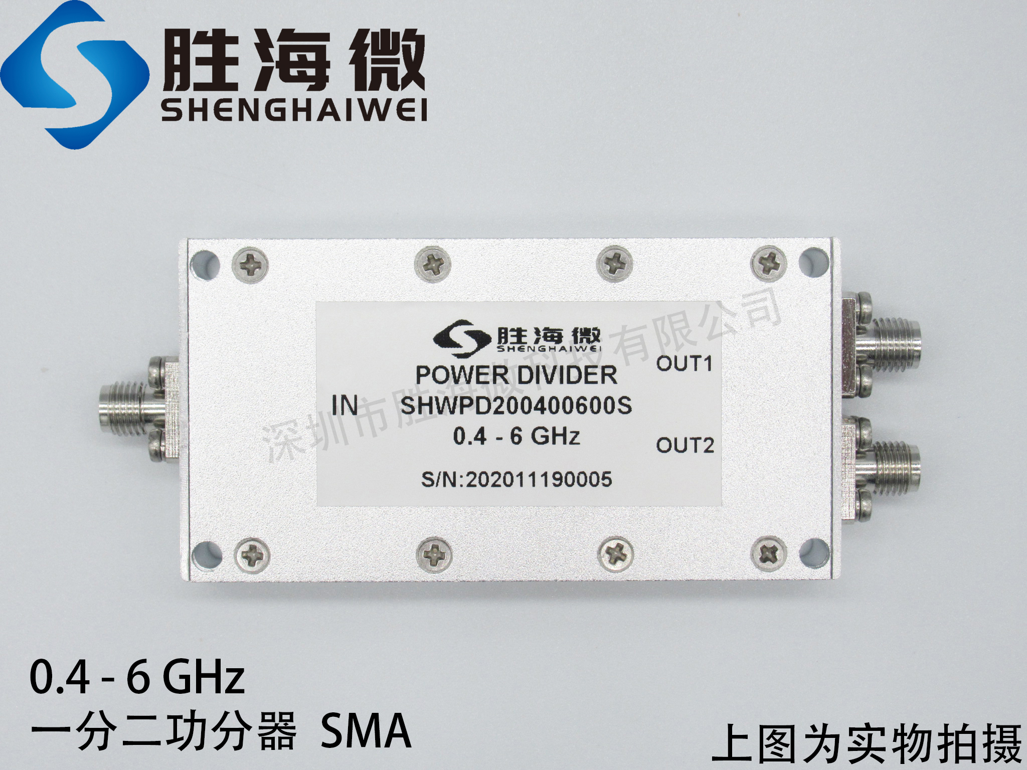 400-6000MHz 0.4-6GHz SMA 30W射频微波同轴一分二功率功分器