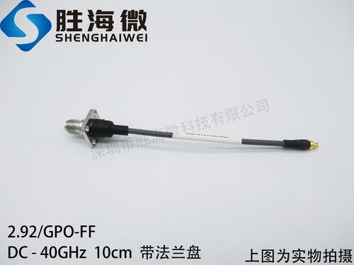DC-40GHz 2.92mm四孔法兰盘母头转GPO母头 10cm 射频同轴电缆跳线