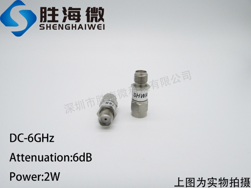 SHWAT2-6-18S 6dB DC-18GHz 2W SMA RF 射频微波同轴固定衰减器