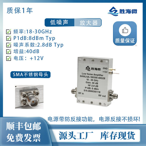 18-30GHz40dB8dBm放大器