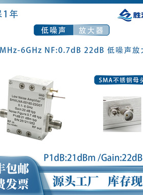 0.1-6GHz 22dB 21dBm 电压12V NF:0.7dB SMA母 射频低噪声放大器