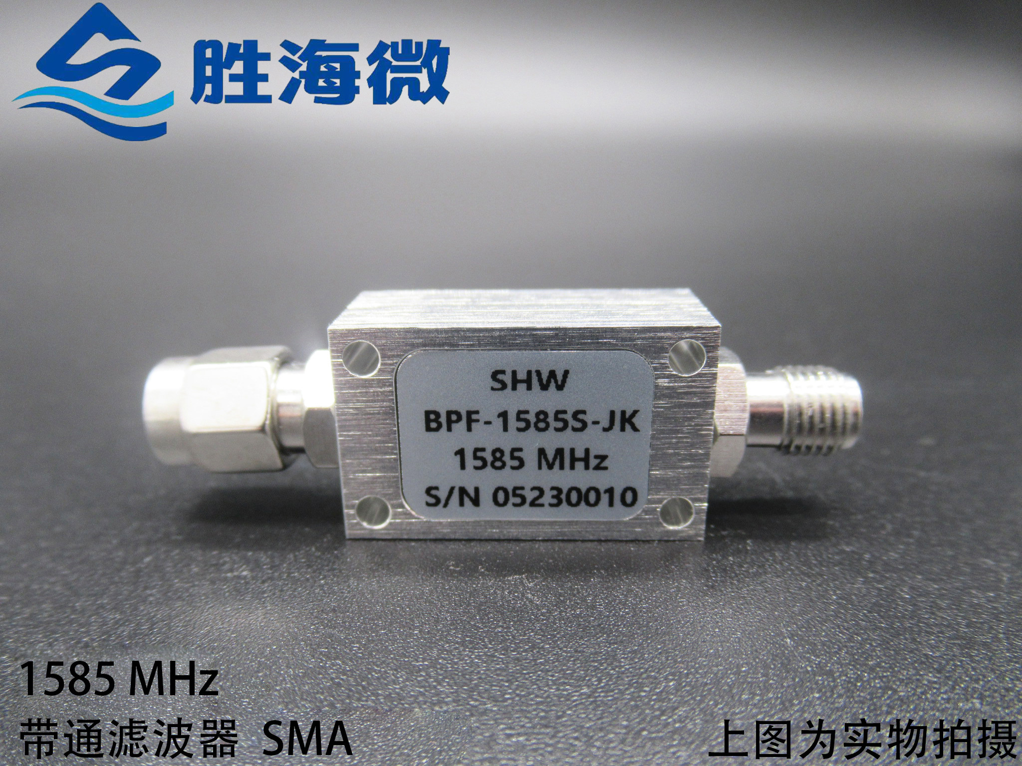 1585MHz GPS L1波段 无源天线系统专用 SMA接头 带通滤波器现货