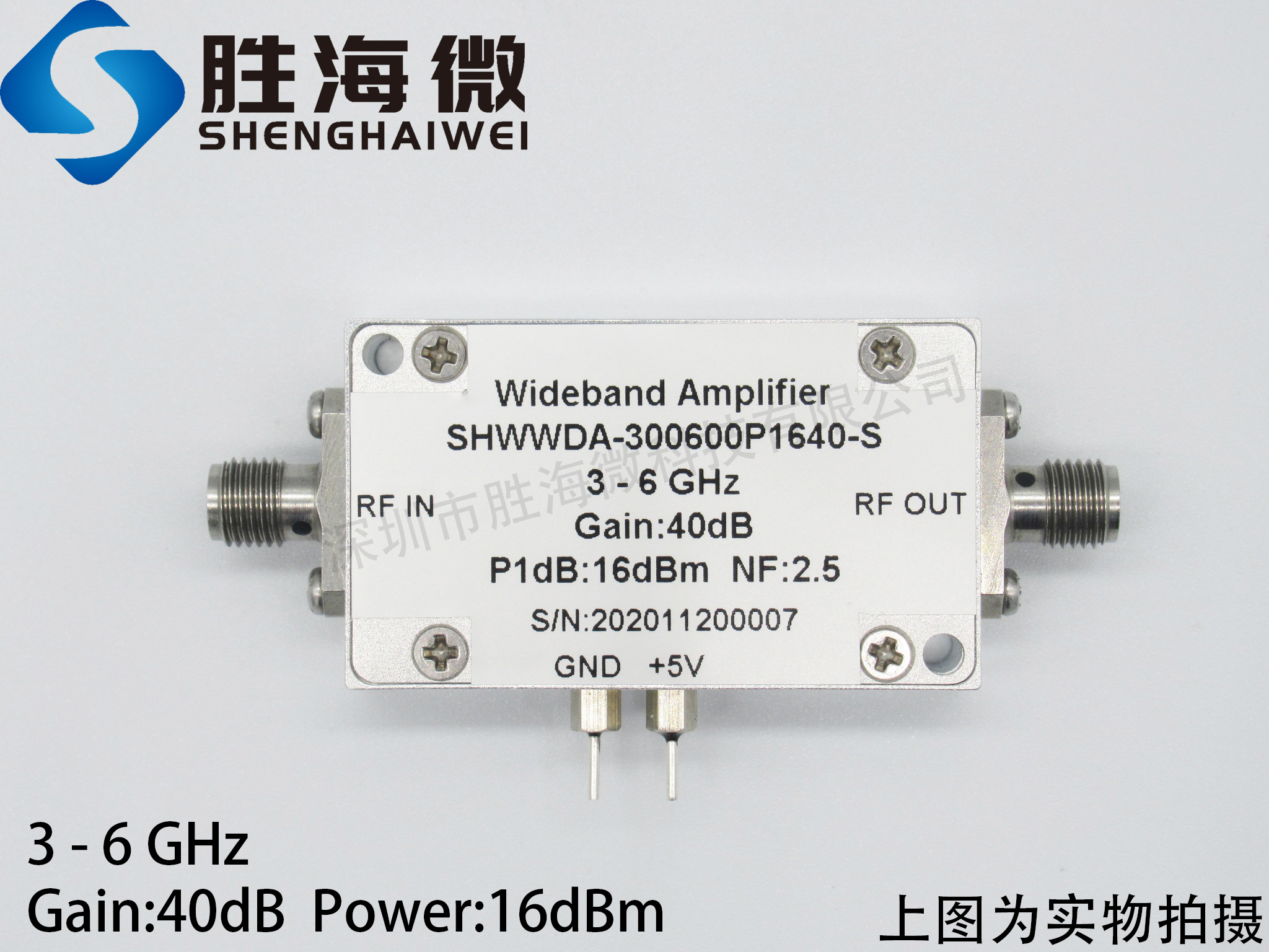3000-6000MHz 3-6GHz 40dB 16dBm 射频 宽带 低噪声 放大器