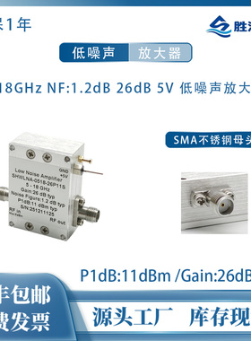 5-18GHz 26dB NF:1.2dB 11dBm 5V 射频低噪声放大器 库存现货