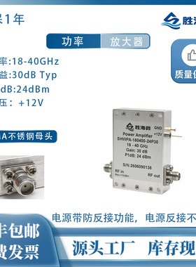 18-40GHz 射频功率放大器 P1dB:24dBm 射频功放 PA 增益30dB
