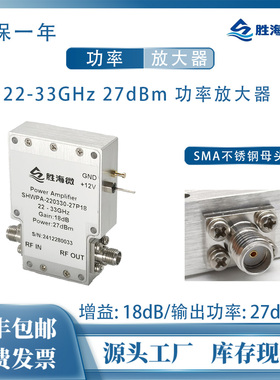 22-33GHz 18dB增益 27dBm 12V SMA母 射频微波功率放大器