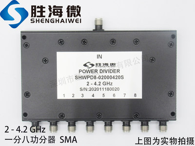 2000-4200MHz 2-4.2GHz SMA 30W一分八 射频微波同轴功分器