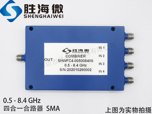 SHW 500-8400MHz 0.5-8.4GHz SMA 2W 射频微波同轴四合一合路器