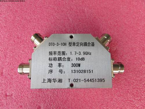 DTO-3-10H 1.7-3.9GHz 10dB 300W N型 射频微波大功率单定向耦合器  质量包好，包能用  可提供详细测试图  成色好 型号：DTO-3-10H  工作频率：1.7-3.9GHz 插入损耗(MAX)：0.7dB 最大平均功率：300W 耦合值：10dB 接