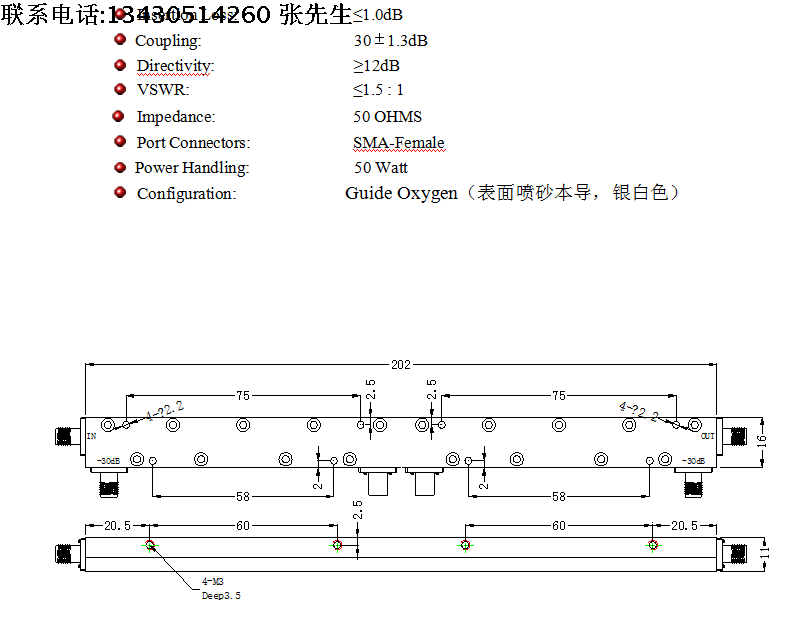 0.5-6GHz 30dB 50W SMA 射频微波同轴 宽带双向定向耦合器