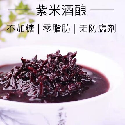 云栽 墨江紫米酒酿血糯米酒原浆玫瑰醪糟甜米酒无加糖即食月子