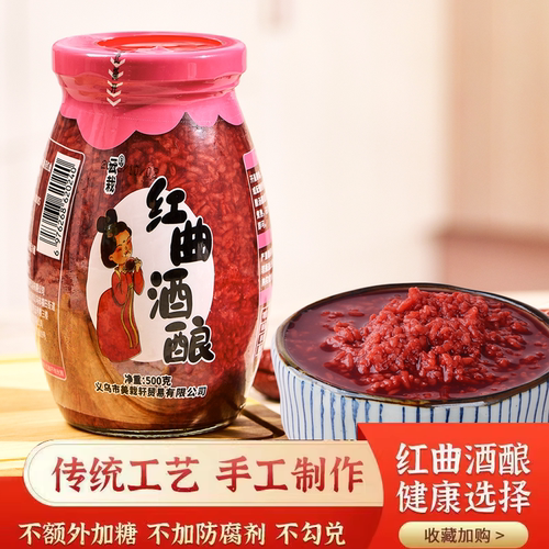 云栽甜酒红曲酒酿无添加玫瑰醪糟甜米酒农家自酿手工不加糖甜酒糟