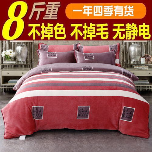 加厚金貂裙款法兰绒四件套