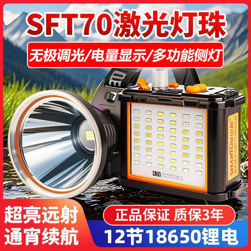 大容量超长续航山拓头灯2026新款强光超亮黄光钓鱼灯头戴式手电筒