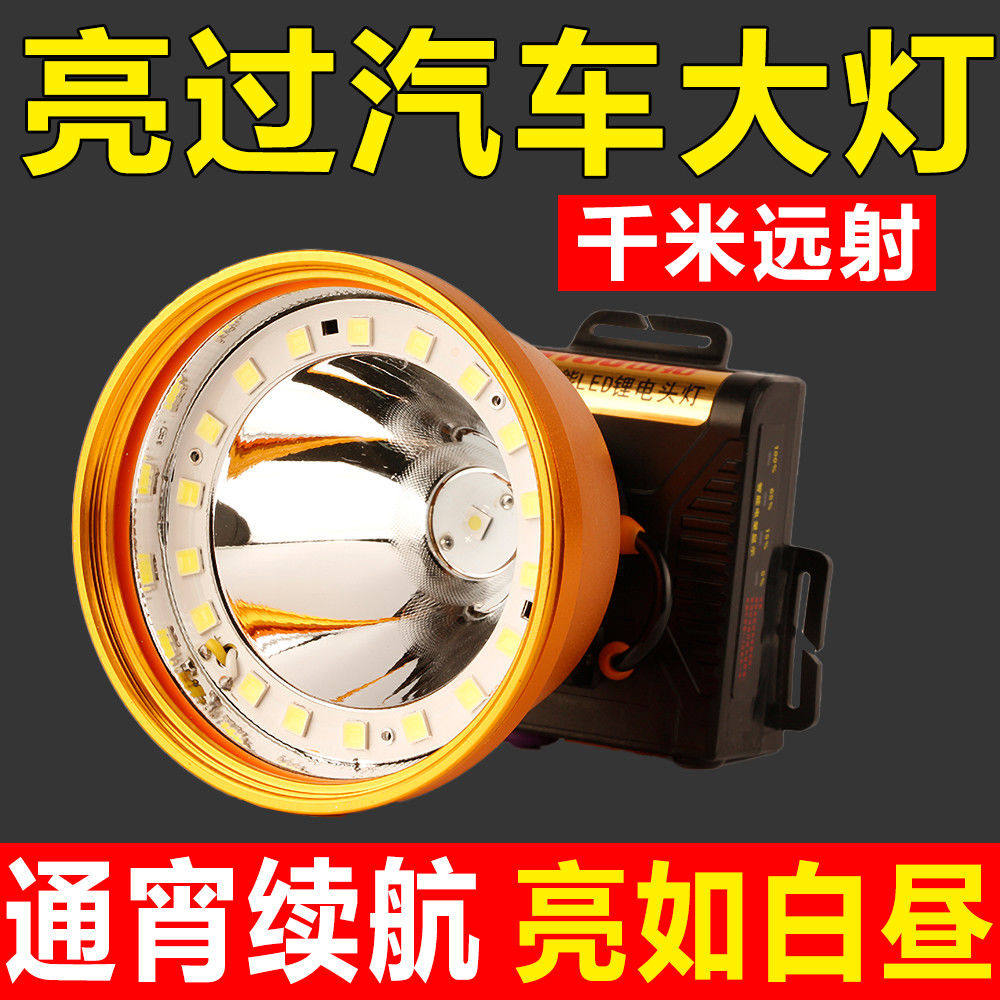 山拓强光头灯头戴式手电筒超亮远射超长续航聚泛光两用大面积散光
