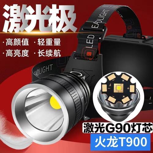 火龙T900S变焦头灯可调远近光超亮强光远射led激光炮头戴式手电筒