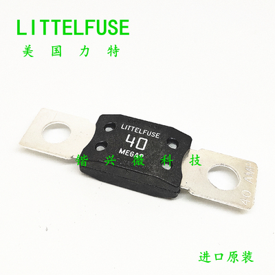 力特螺栓式汽车保险丝片40A32V