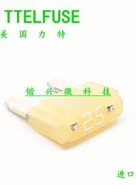 进口 0297025.WXNV 美国力特 LF 297 32V 小号插片保险丝 25A 安