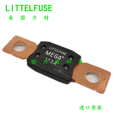 力特螺栓式汽车保险丝175A32V